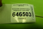 Кронштейн  (крана управления тормозами) для Volvo  TRUCK FM с 2001-2013г