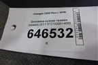 Боковина кузова правая (новая) (S111F2702051400) для Changan CS35 Plus с 2018г