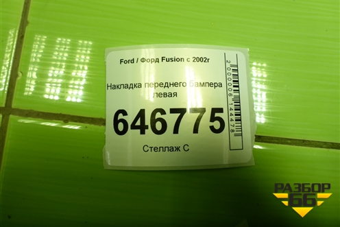 Накладка переднего бампера левая (6N1117D750A) для Ford Fusion с 2002г