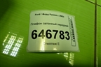 Плафон салонный передний (8A6A13776AB) для Ford Fusion с 2002г