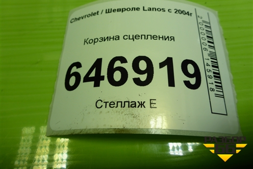 Корзина сцепления для Chevrolet Lanos с 2004г