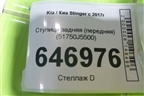 Ступица задняя (передняя) (51750J5500) для Kia Stinger с 2017г (Стингер)