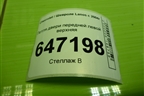 Петля двери передней левой верхняя для Chevrolet Lanos с 2004г
