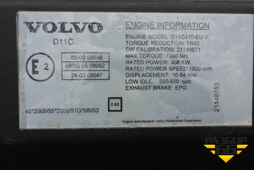 Двигатель (D11) для Volvo  TRUCK FM с 2001-2013г