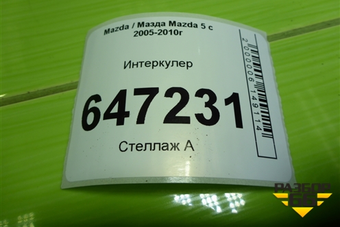 Интеркулер для Mazda Mazda 5 с 2005-2010г