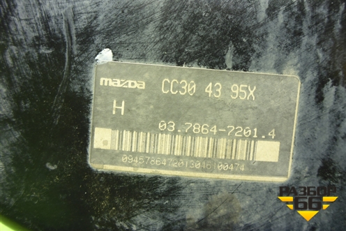 Усилитель тормозов вакуумный (СС304395X) для Mazda Mazda 5 с 2005-2010г