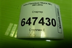 Стартер (D11) для Volvo  TRUCK FM с 2001-2013г