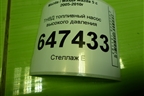 ТНВД топливный насос высокого давления (2.0л RF) (2940000420) для Mazda Mazda 5 с 2005-2010г