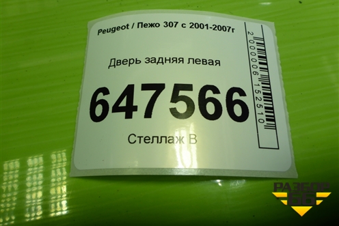 Дверь задняя левая (5ти дверный хетчбэк) для Peugeot 307 с 2001-2007г