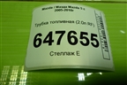 Трубка топливная (2.0л RF) для Mazda Mazda 5 с 2005-2010г