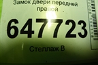 Замок двери передней правой для Peugeot 307 с 2001-2007г