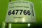 Суппорт передний правый для Peugeot 307 с 2001-2007г