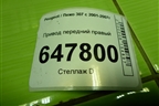 Привод передний правый (1.6 л TU5JP4 шлиц внутр-22 наруж-25) для Peugeot 307 с 2001-2007г