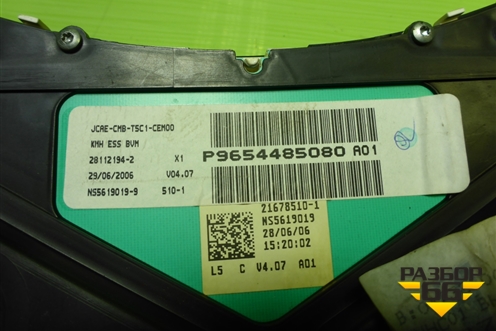 Щиток приборов МКПП (9654485080) для Peugeot 307 с 2001-2007г