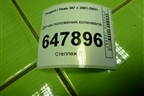 Датчик положения коленвала (TU5JP4 1.6 л) (9639999880) для Peugeot 307 с 2001-2007г