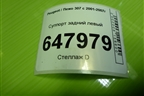 Суппорт задний левый для Peugeot 307 с 2001-2007г