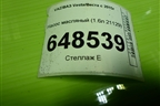 Насос масляный (1.6л 21129) для VAZ Vesta/Веста с 2015г