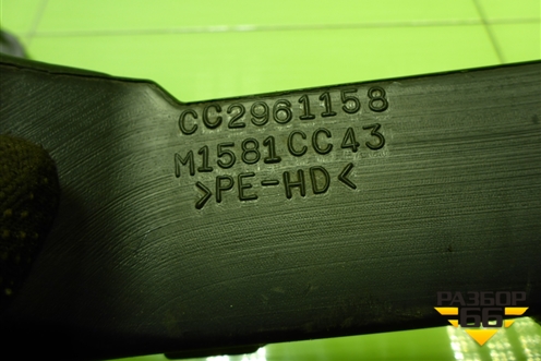 Воздуховод отопителя (CC2961158) для Mazda Mazda 5 с 2005-2010г