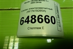 Клапан электромагнитный (RF7N182B5A) для Mazda Mazda 5 с 2005-2010г