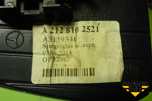 Стекло зеркала правого (после 2009г) (A2128102521) для Mercedes Benz S-Klass W221 с 2005-2013г