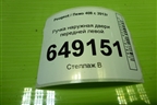 Ручка наружная двери передней левой (9680168680) для Peugeot 408 с 2012г