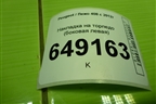 Накладка на торпедо (боковая левая) (9655989577) для Peugeot 408 с 2012г