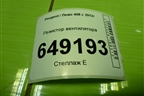 Резистор вентилятора (9673999980) для Peugeot 408 с 2012г