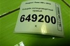Козырёк солнцезащитный правый для Peugeot 408 с 2012г