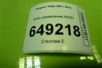 Блок управления АКПП (1.6л PSA) (9664859580) для Peugeot 408 с 2012г