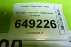 Фонарь задний внутренний правый (9678059780) для Peugeot 408 с 2012г