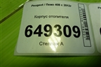 Корпус отопителя (9655812080) для Peugeot 408 с 2012г