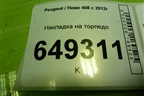 Накладка на торпедо (9681365577) для Peugeot 408 с 2012г