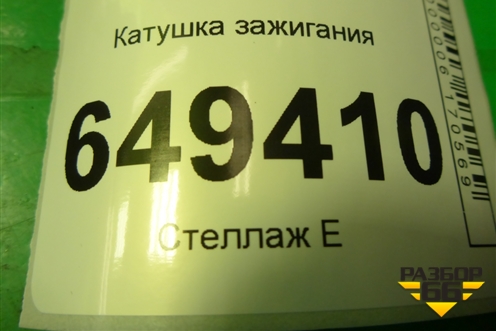 Катушка зажигания (1.6л PSA) (864768901) для Peugeot 408 с 2012г