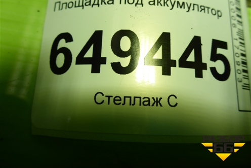 Площадка под аккумулятор для Peugeot 408 с 2012г