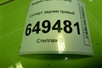 Суппорт задний правый для Peugeot 408 с 2012г
