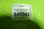 Накладка двери передней правой (1K4837382C) для Volkswagen Golf V с 2003-2009г