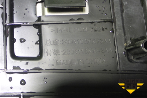 Накладка заднего бампера нижняя (2804205XKV3AA) для Tank 500 с 2022-2025г