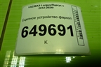 Сцепное устройство фаркоп для VAZ Largus/Ларгус с 2012-2024г