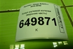 Кожух рулевой колонки (верхняя часть) (848511R000) для Hyundai Solaris с 2010-2016г