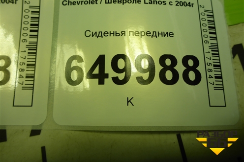 Сиденья передние для Chevrolet Lanos с 2004г (Ланос)