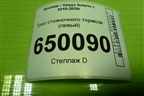 Трос стояночного тормоза (левый) для Hyundai Solaris с 2010-2016г