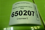 Модуль управления света фар (8450100634) для VAZ Granta/Гранта