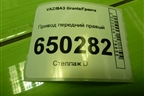 Привод передний правый (под ABS шлиц внутр-24 наруж-22) для VAZ Granta/Гранта