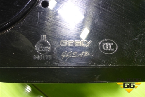 Зеркало левое электрическое (10 контактов) (6608149342) для Geely Cityray с 2024-2025г