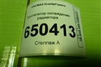 Вентилятор охлаждения радиатора (640957) для VAZ Granta/Гранта