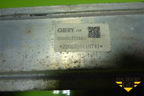 Интеркулер (302001737AA) для Chery Tiggo 7 Pro с 2019г