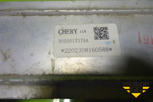 Интеркулер (302001737AA) для Chery Tiggo 7 Pro с 2019г