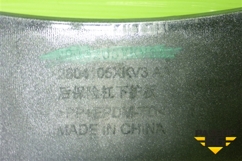 Накладка заднего бампера нижняя (2804205XKV3AA) для Tank 500 с 2022-2025г