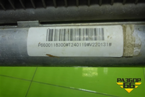 Радиатор кондиционера (P6600118300) для Geely Coolray с 2019-2025г