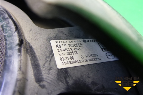 Динамик (передний) (EG2366960) для Mazda CX 7 с 2006-2012г